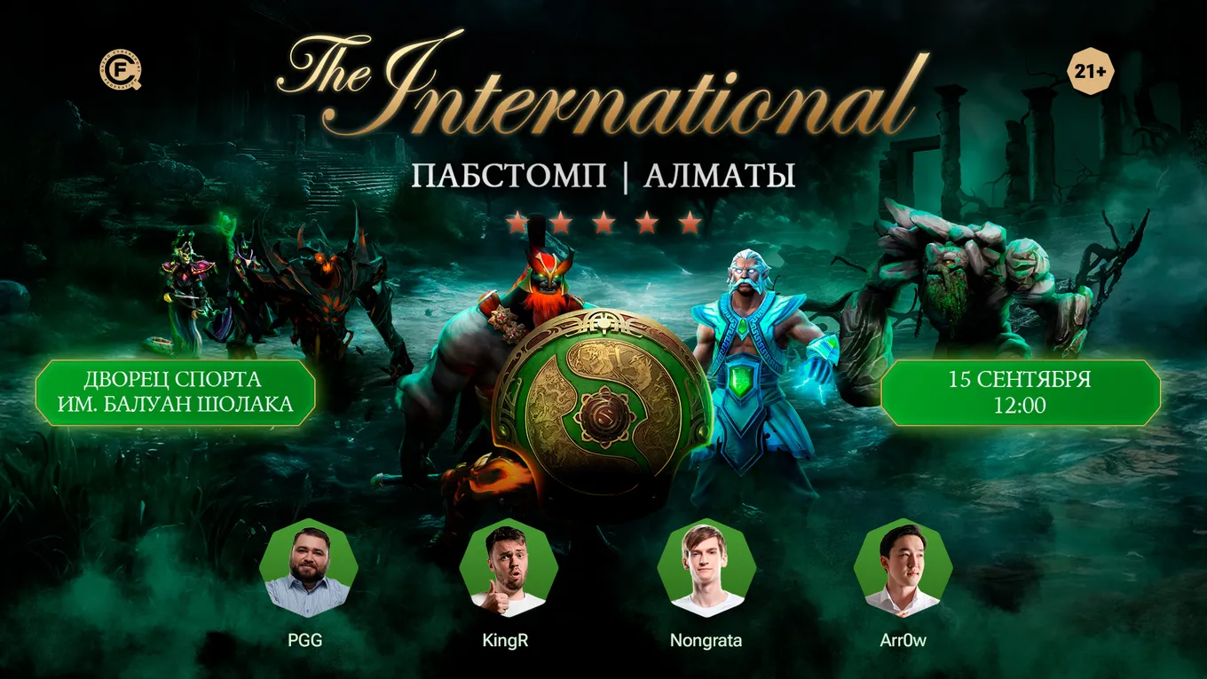 Olimpbet анонсировал Пабстомп по The International 2024 в Алматы