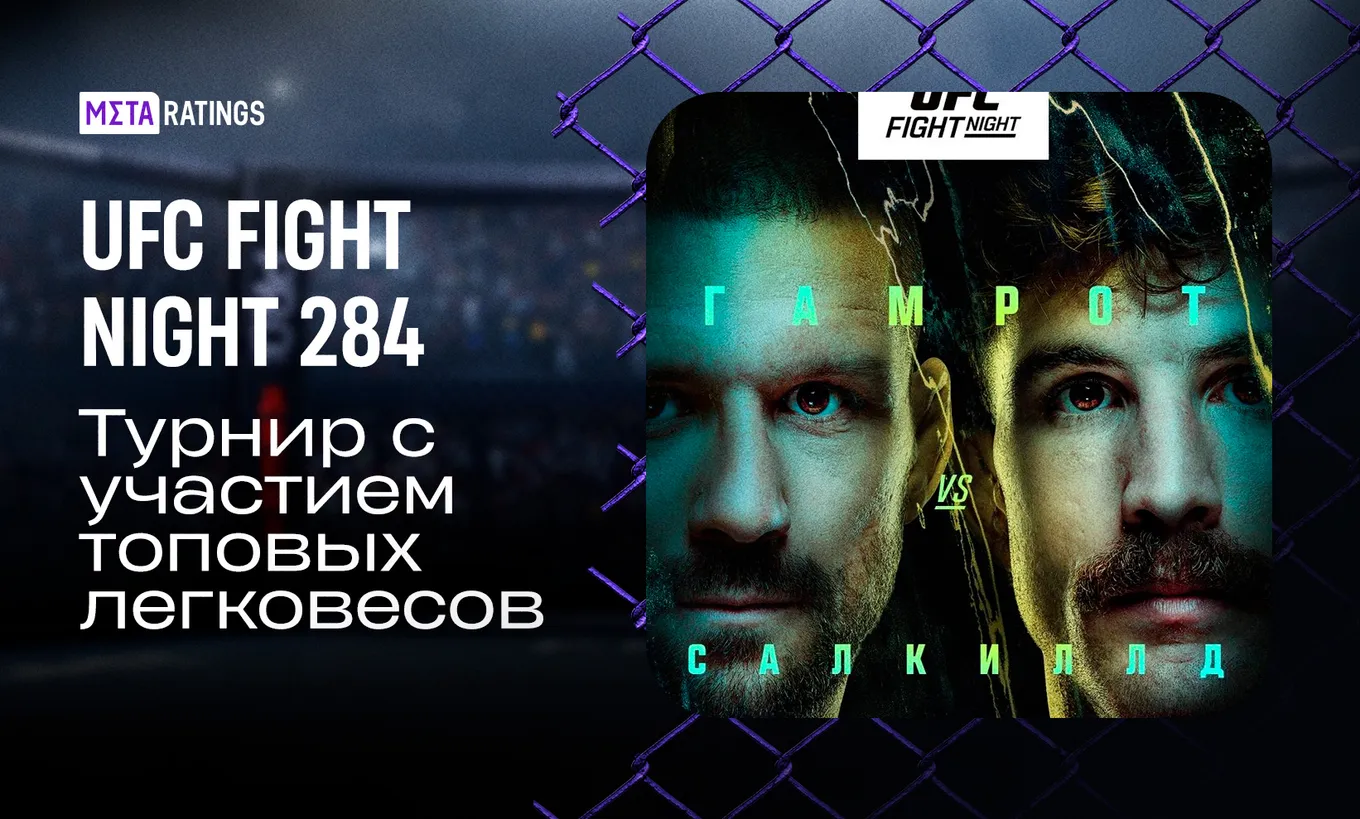 UFC