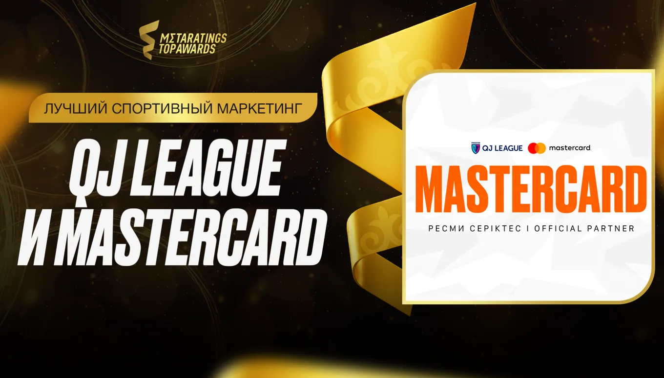 QJ League и Mastercard попали в номинацию «Лучший спортивный маркетинг» от Metaratings Top Awards