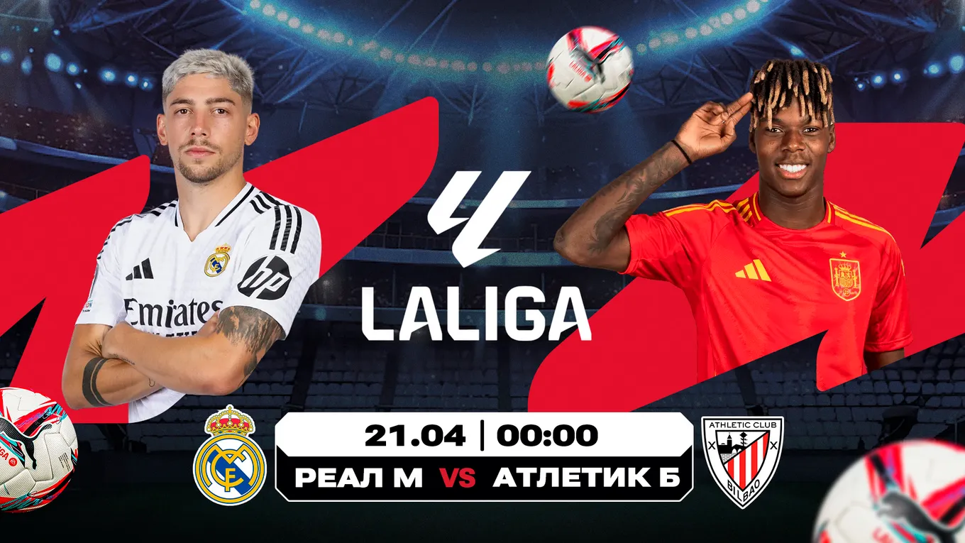 Аналитика Olimpbet на матчи чемпионата Испании «Реал» – «Атлетик» и Италии «Болонья» – «Интер».