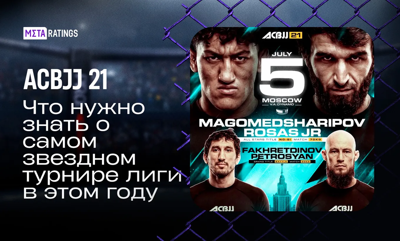ACBJJ 21