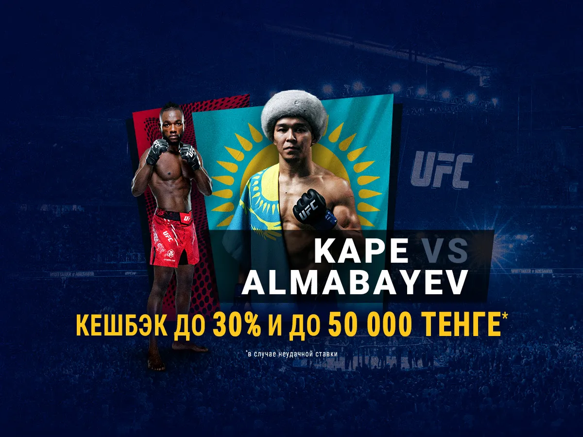 БК 1xBet предлагает акцию «1xPunch» на бой UFC Манел Капе – Асу Алмабаев