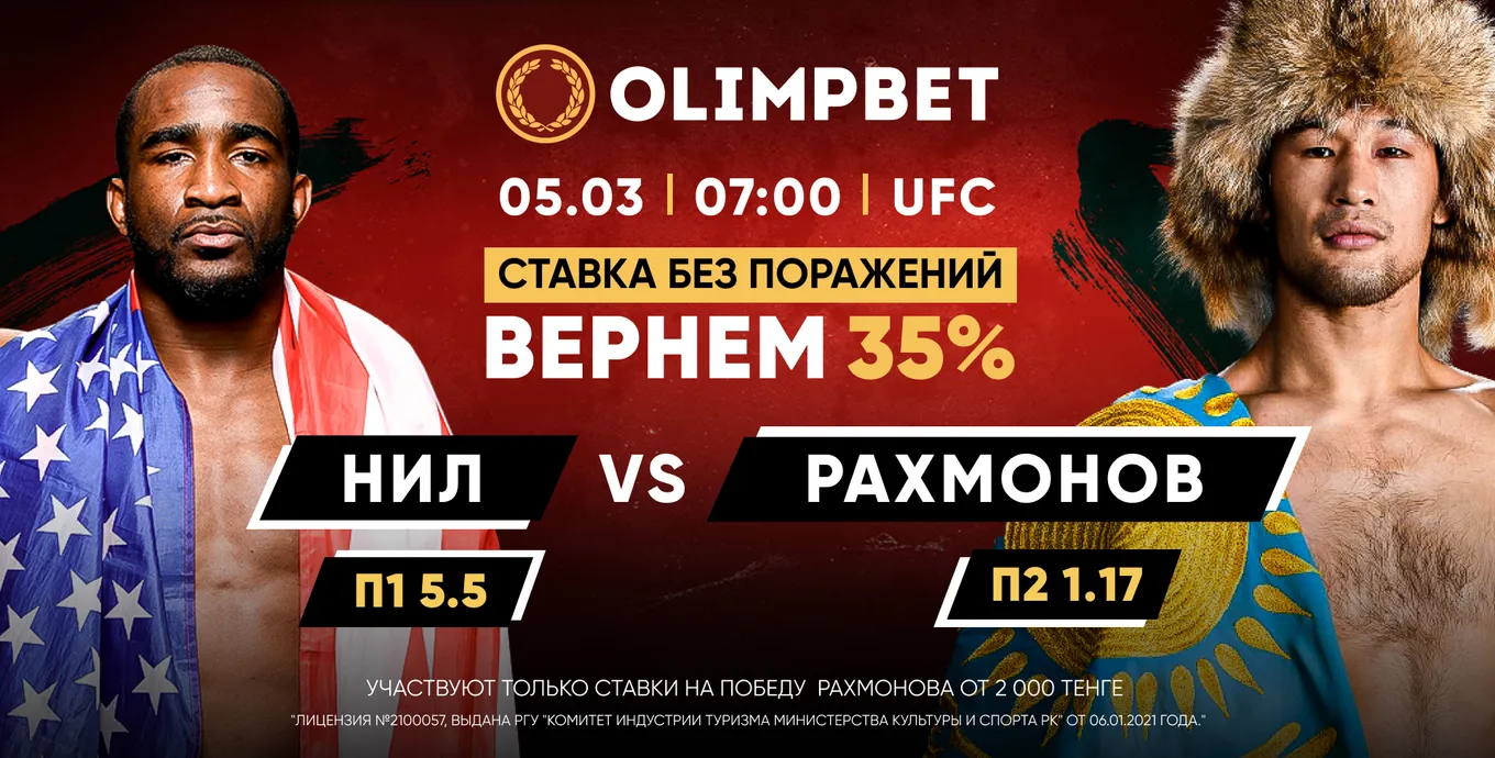 Болейте без боли! Olimpbet вернет 35%, если ставка на «Номада» не сыграет