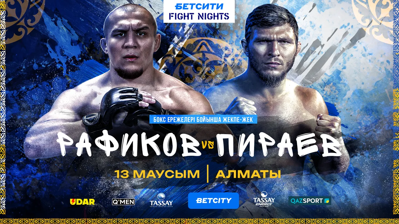 Рафиков одержал победу над Пираевым на турнире БЕТСИТИ Fight Nights Boxing в Казахстане