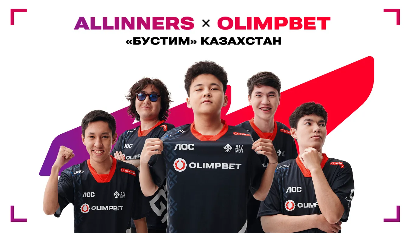 Дерзкий буст: ALLINNERS в цветах OLIMPBET