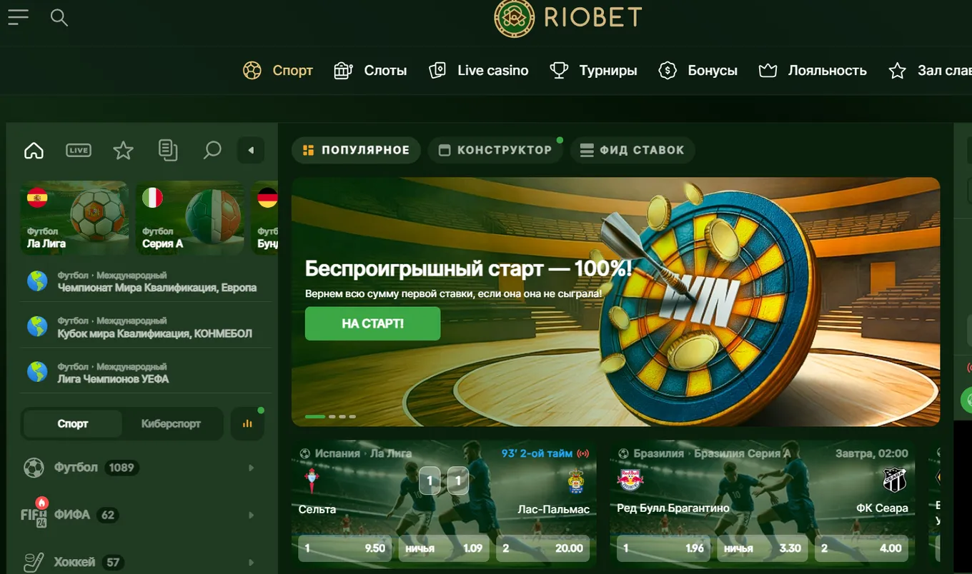 Главная страница Riobet