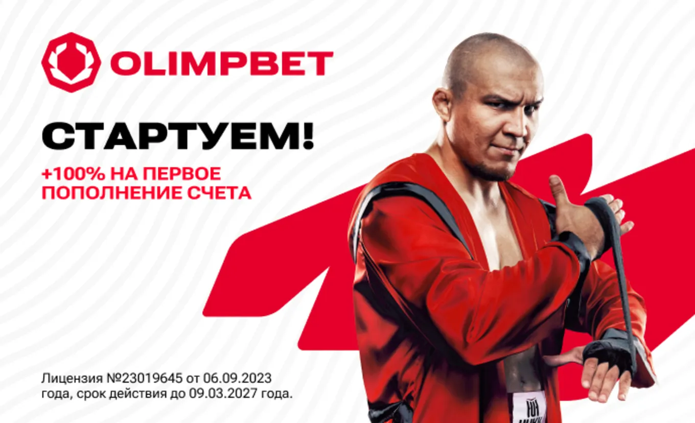 Фрибет Олимп