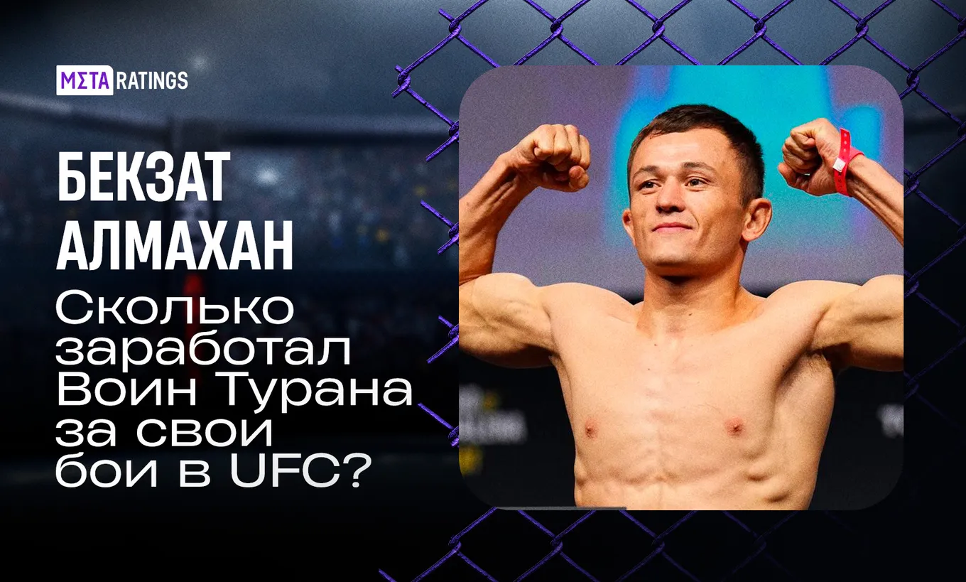 Алмахан