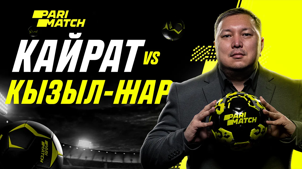 «Кайрат» – «Кызылжар»: прогноз от Айдына Кожахмета