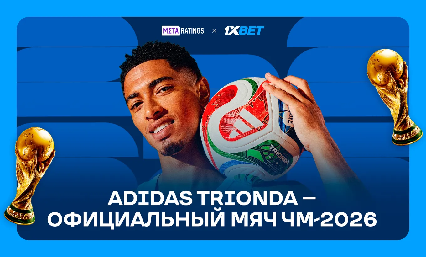 Adidas Trionda