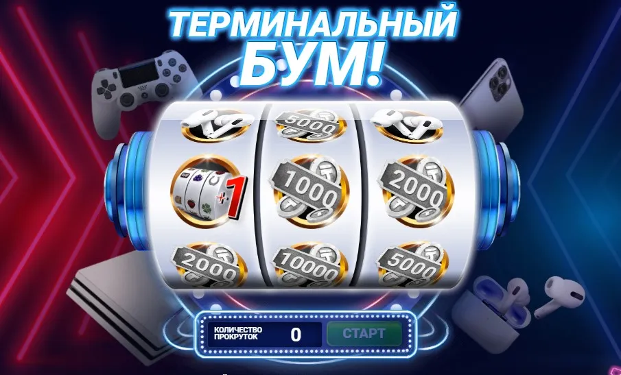 Терминальный бум