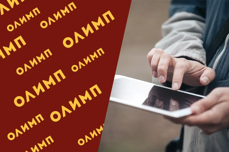 olimp