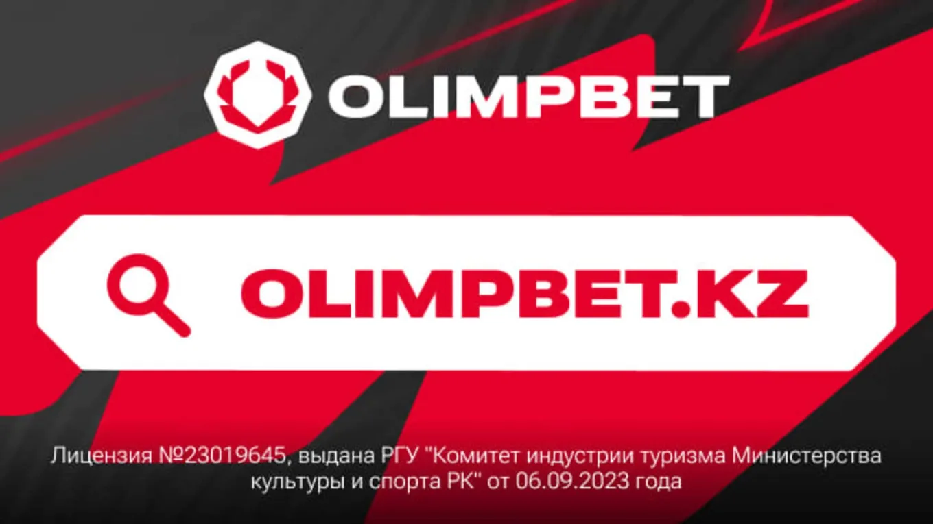 Бонус Олимп