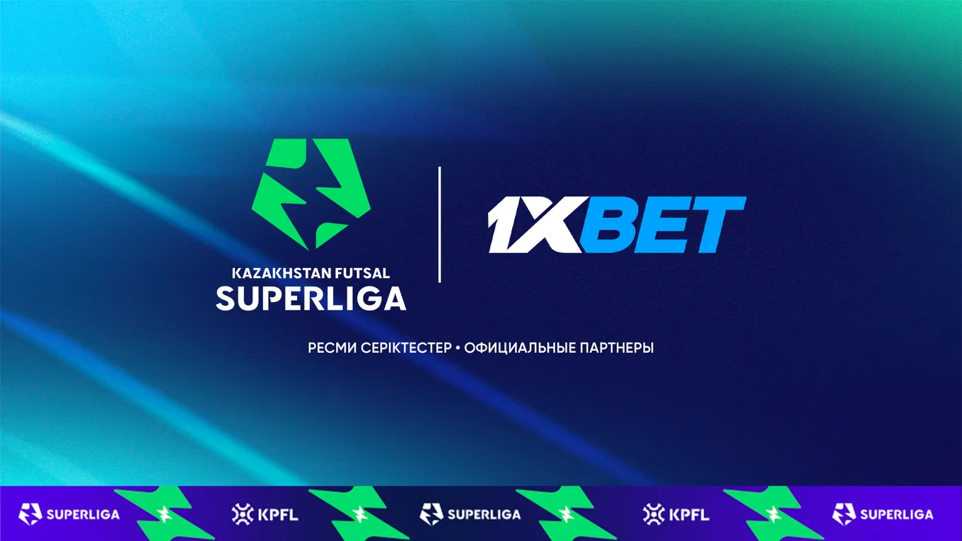 1xBet стал официальным партнером Суперлиги Казахстана по футзалу