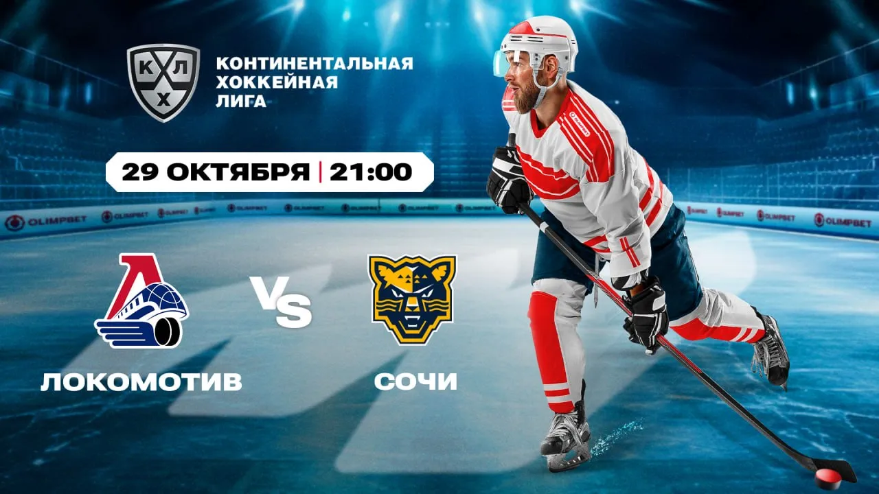 Гонка за топ-5 в КХЛ обостряется: расклады от Olimpbet