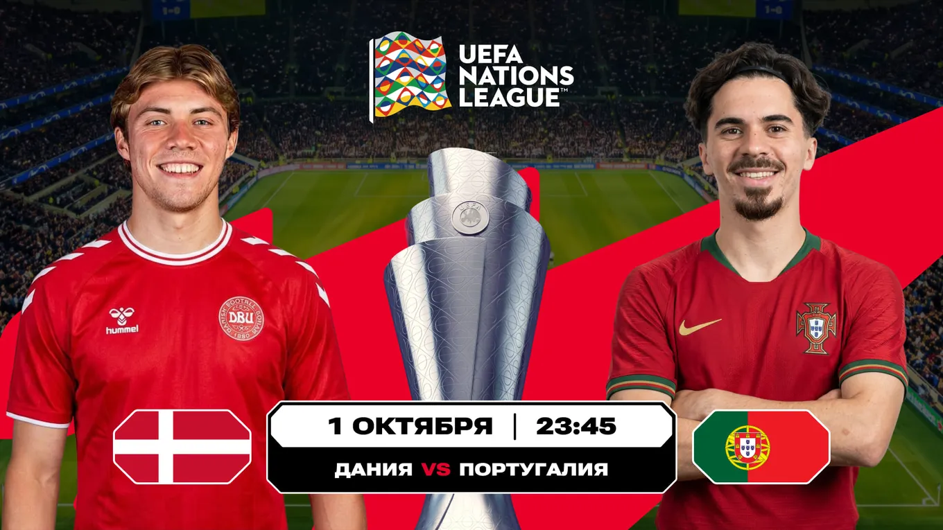 Сыграет ли Роналду? Победит ли Клопп? Аналитика Olimpbet на матчи Лиги наций между сборными Дании и Португалии, а также Германии и Сербии