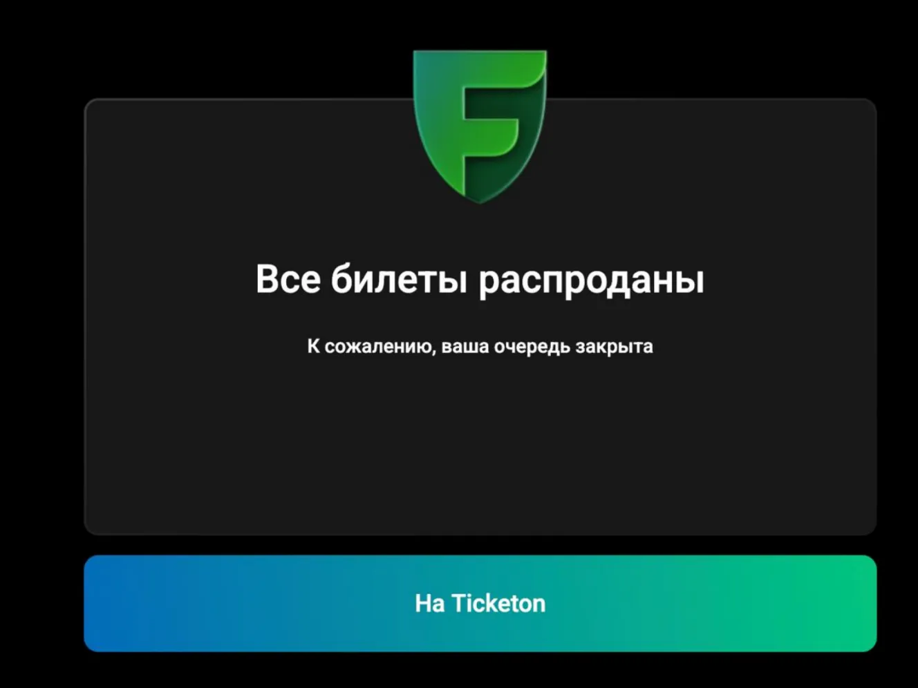 «Кайрат» - «Реал»