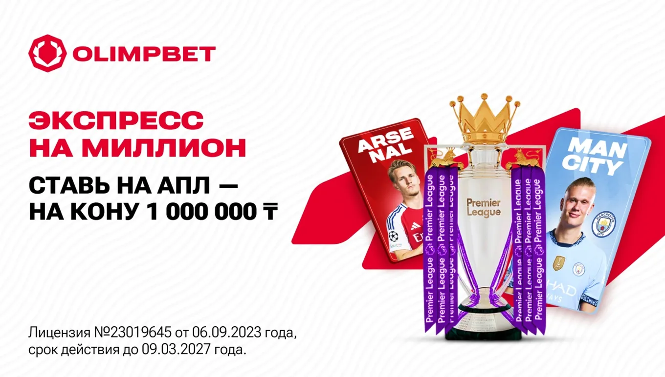 Фрибет Олимпбет