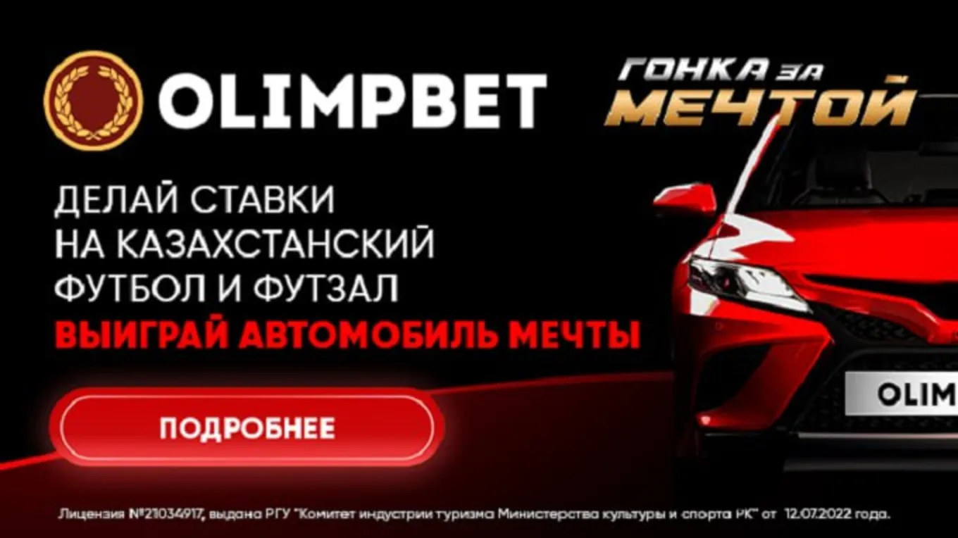 Бонус