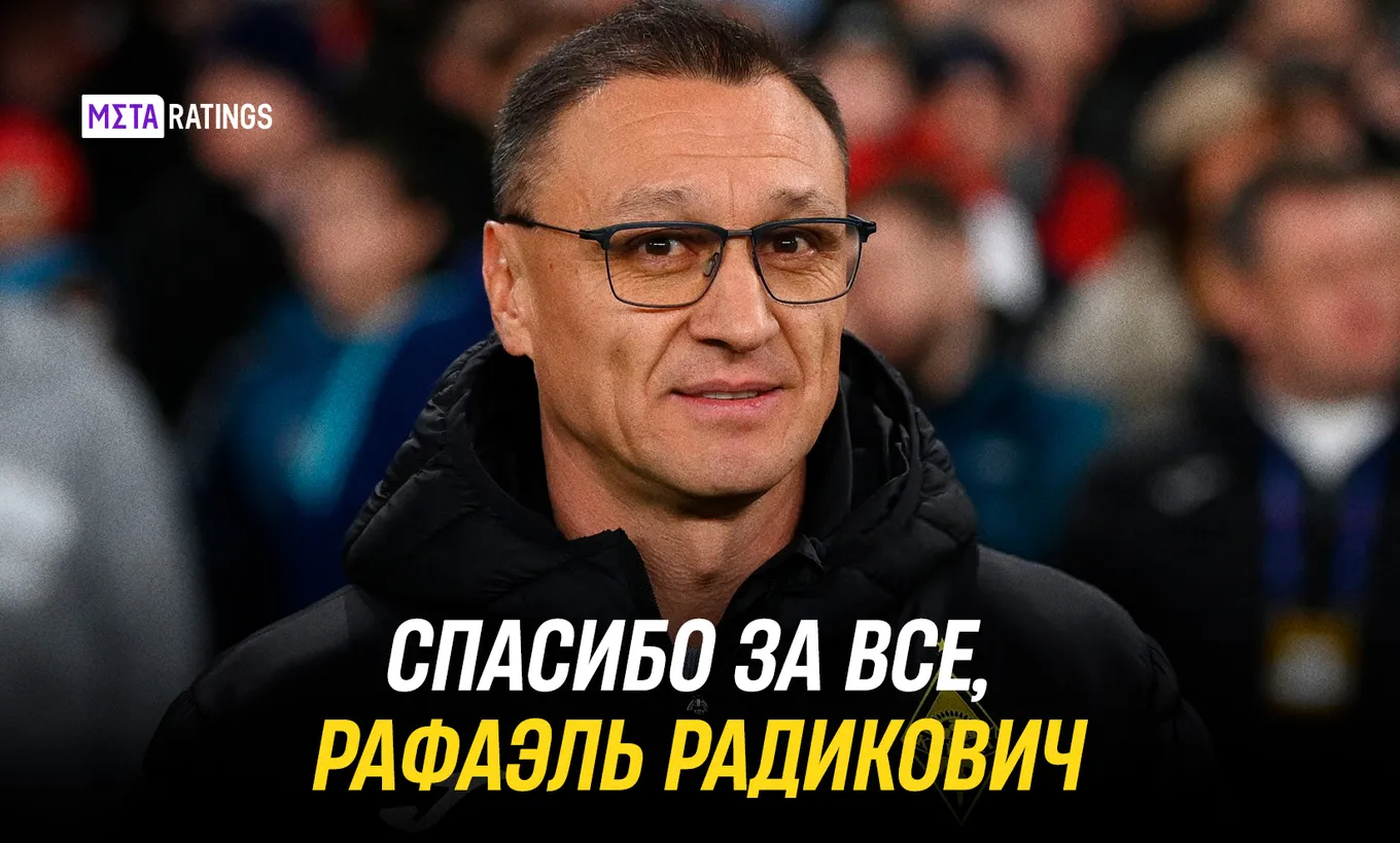 рафаэль уразбахтин