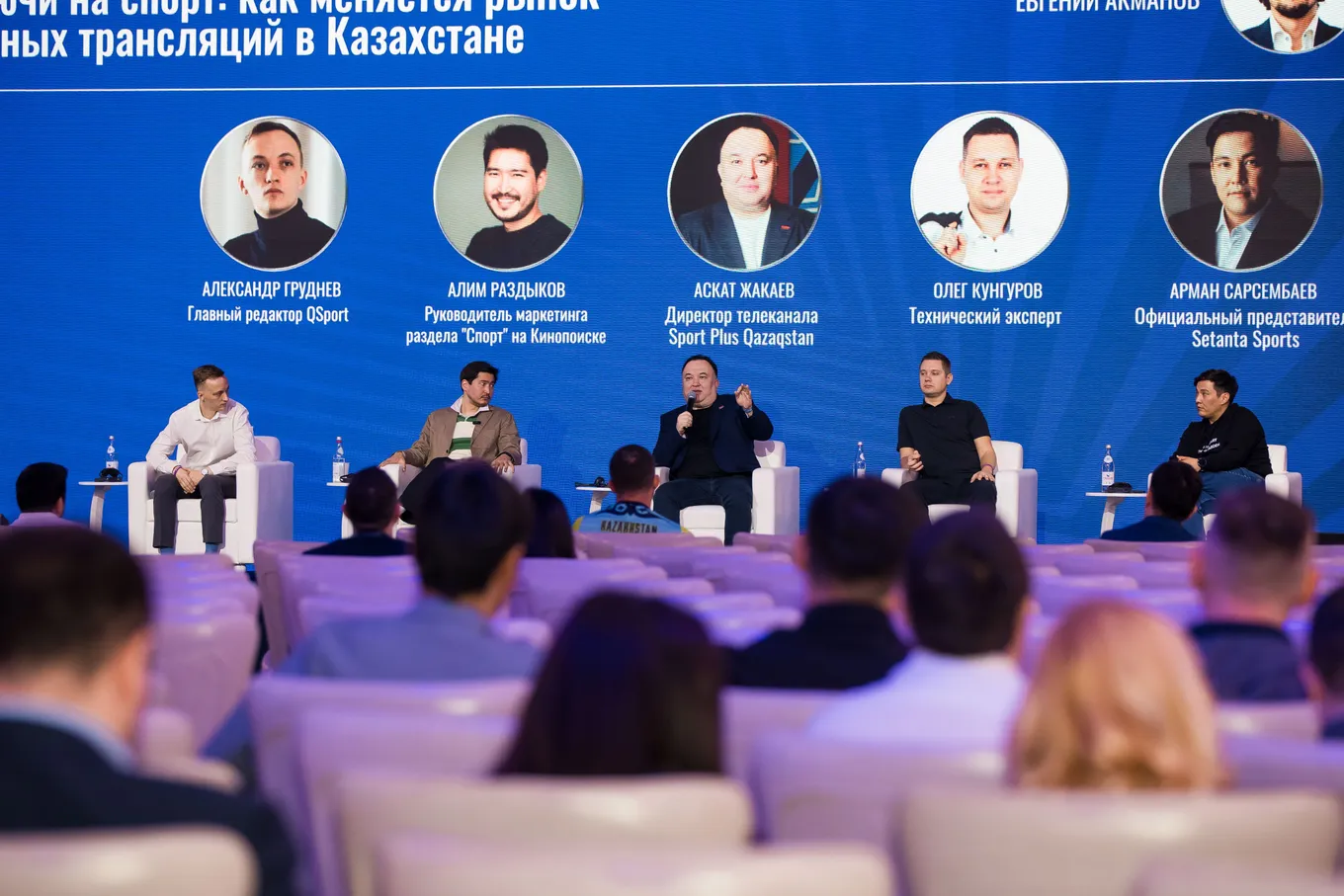 Спикеры дискуссии на Meta Sport Forum