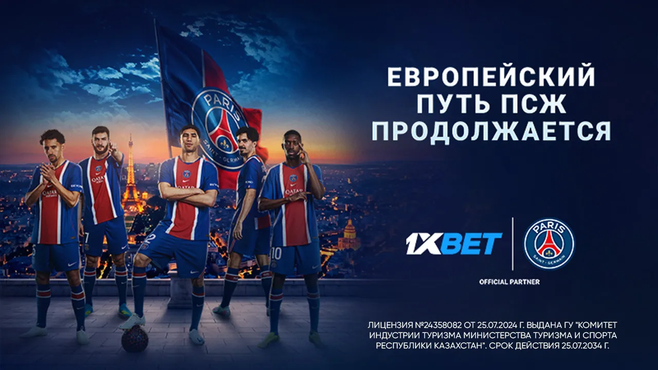 ПСЖ начинает сезон в Лиге Чемпионов в статусе двукратного чемпиона