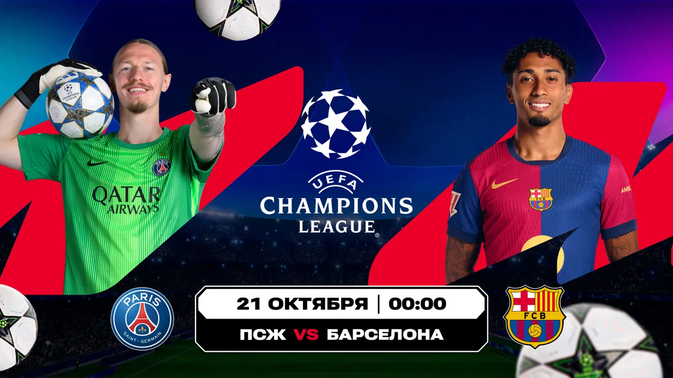 Аналитика Olimpbet на матчи Лиги чемпионов