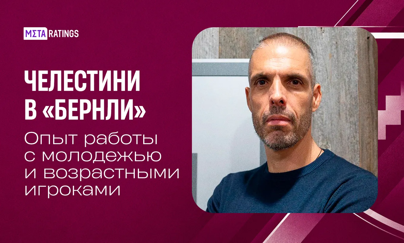 Челестини