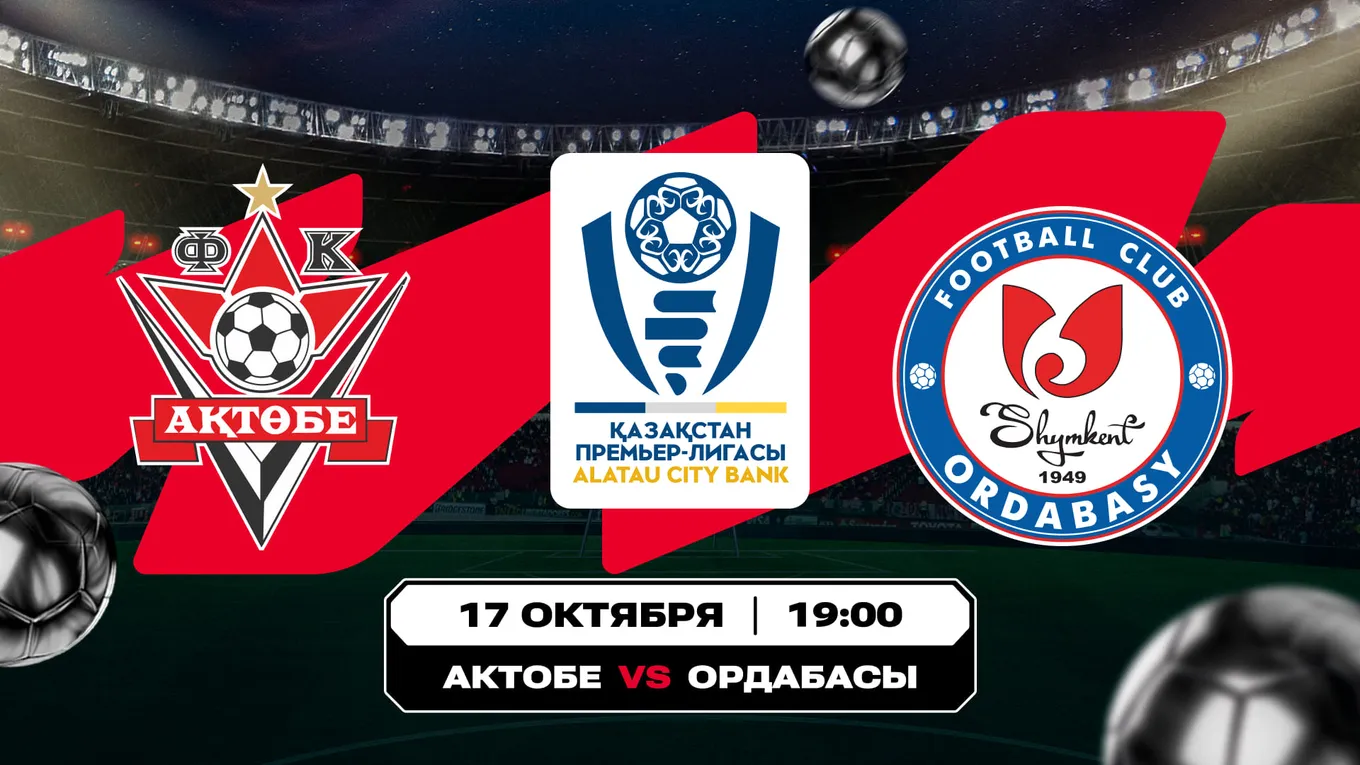 Аналитика Olimpbet на матчи «Актобе» – «Ордабасы» и «Жетысу» – «Кайсар»