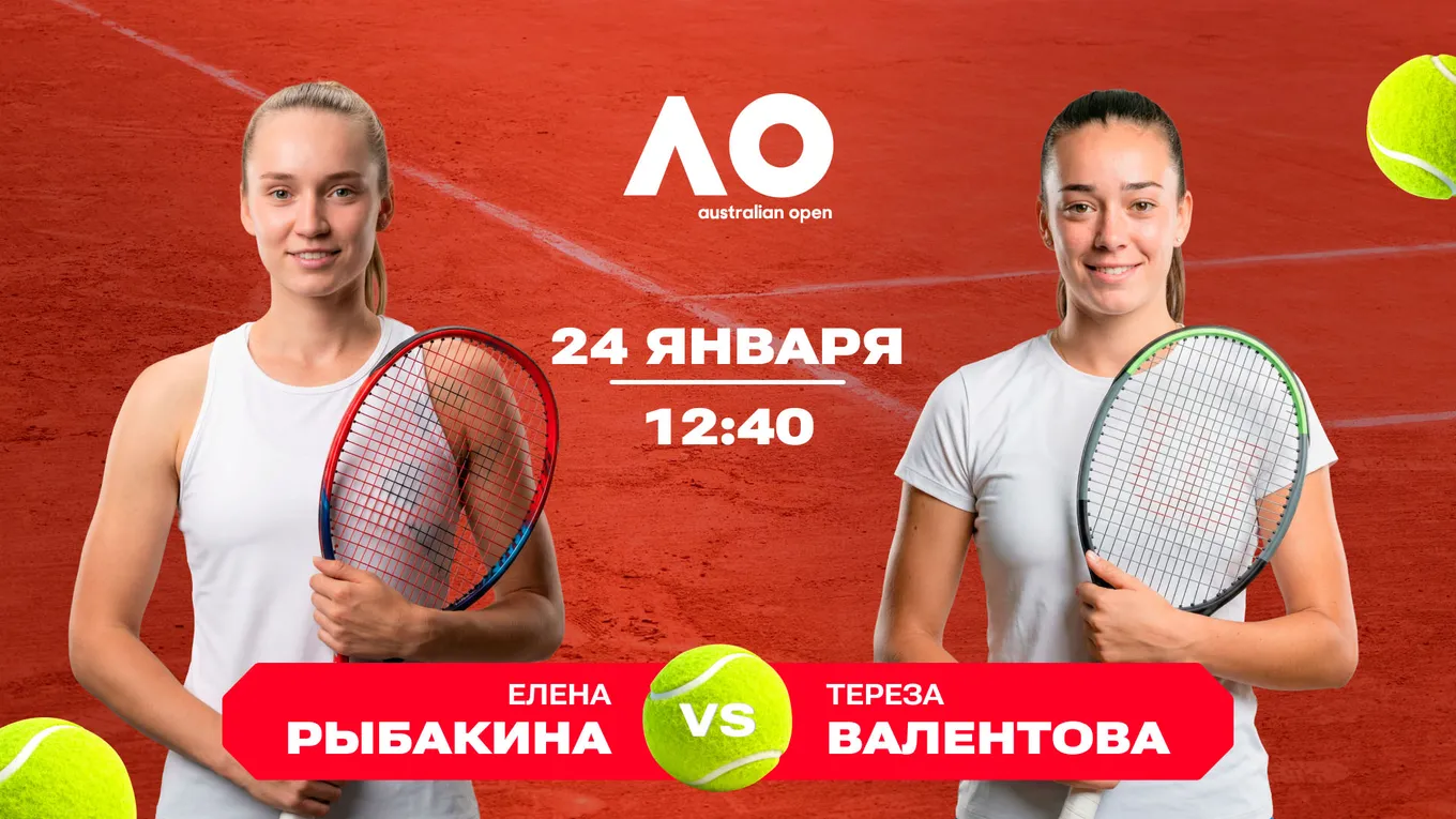 рыбакина валентова