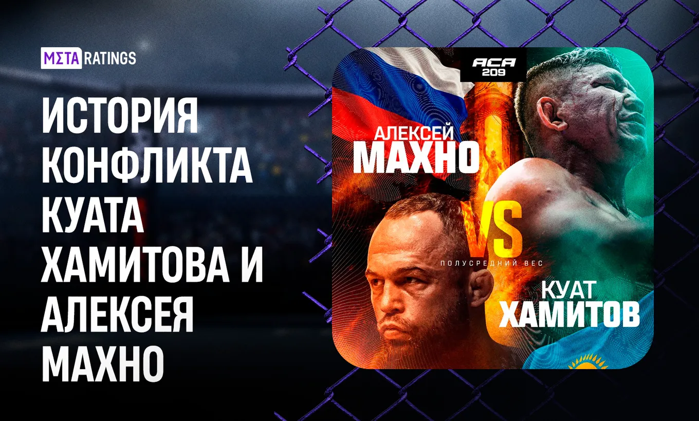 Махно и Хамитов