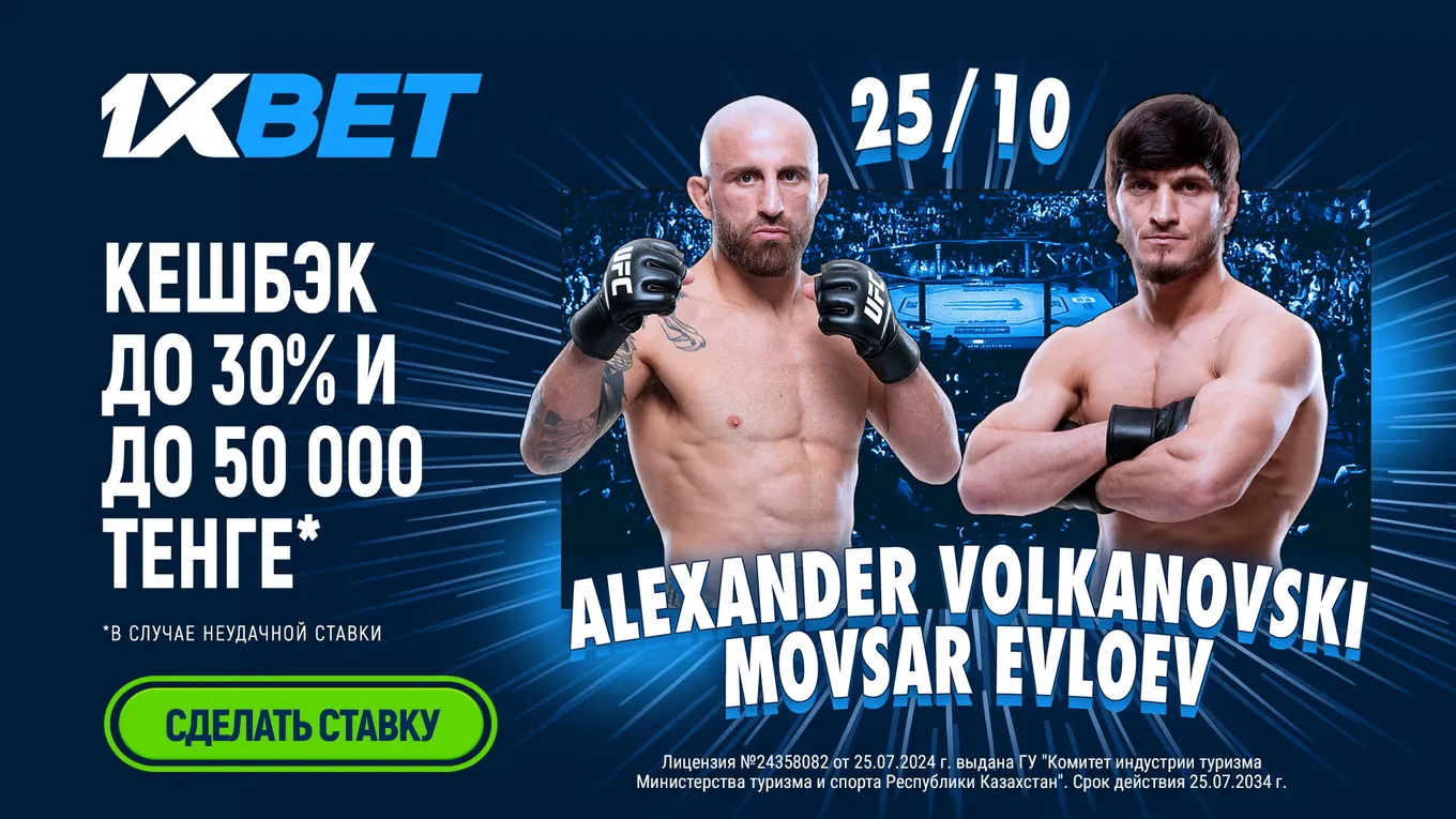 Акция к UFC 333 1xPunch от 1XBET