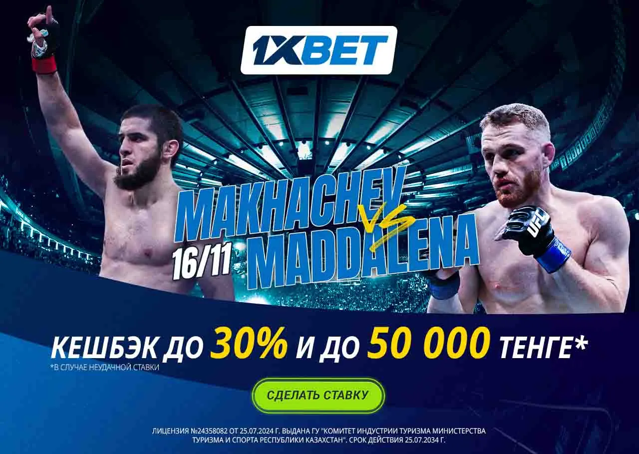 Акция к UFC 322 1xPunch от 1XBET