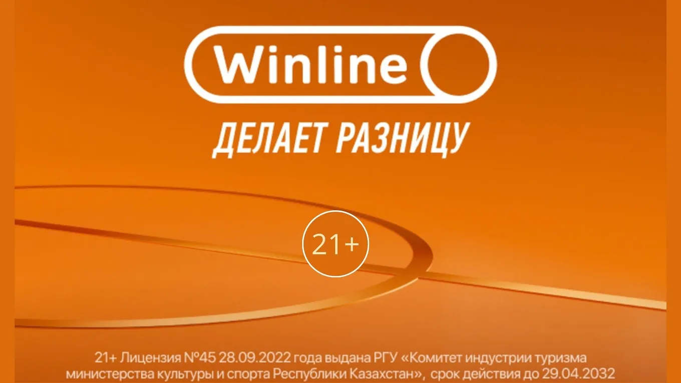 Бонус Винлайн