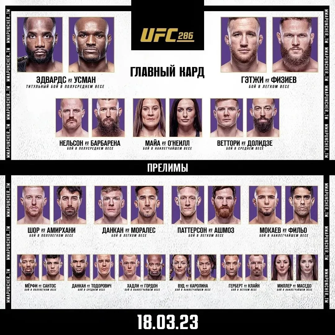 UFC 286