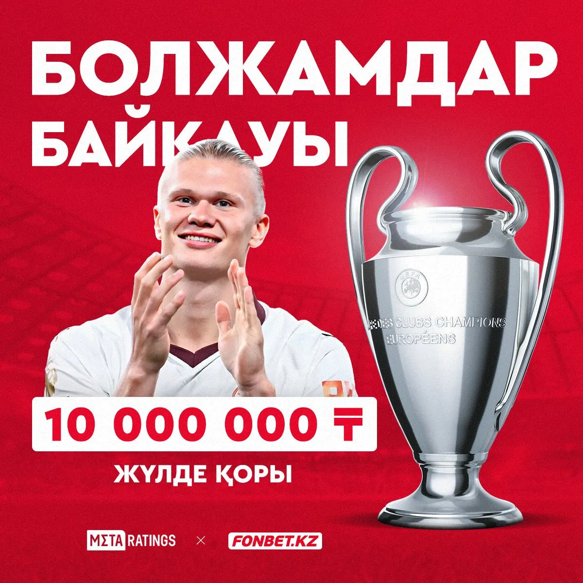 Конкурс