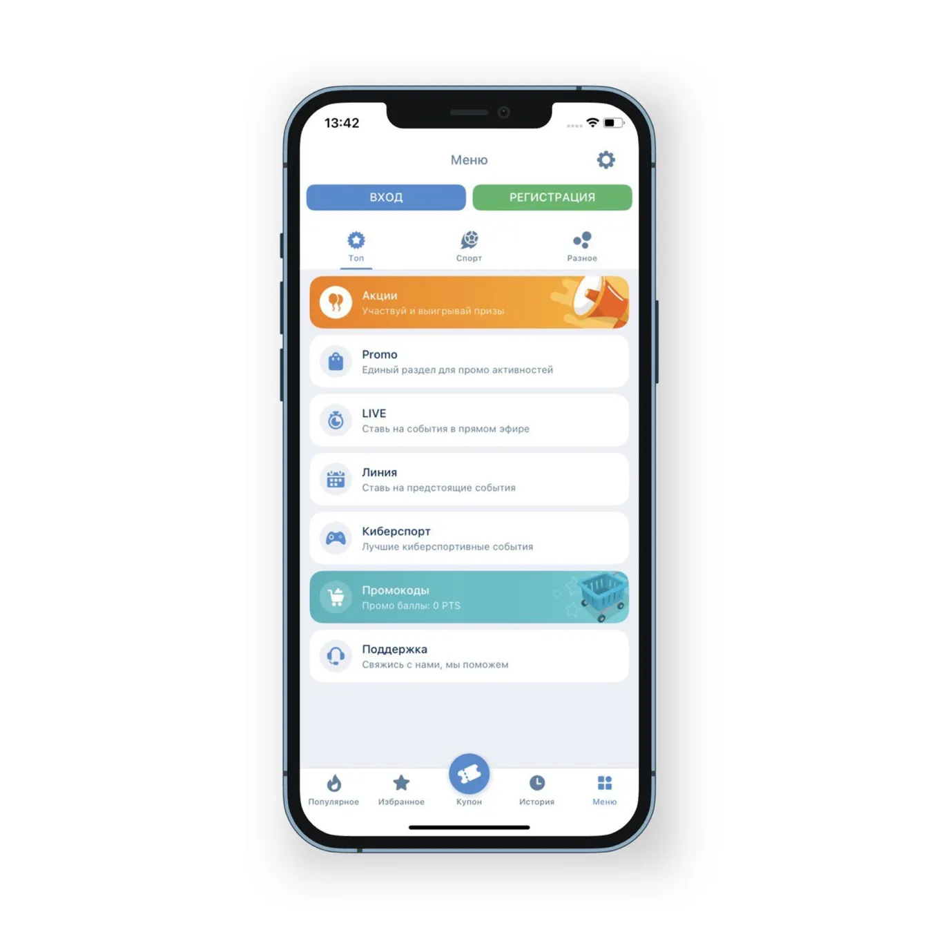 Интерфейс ios приложения
