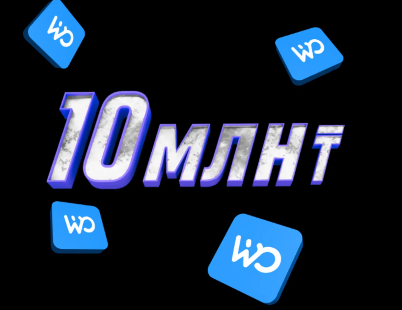 Бонус