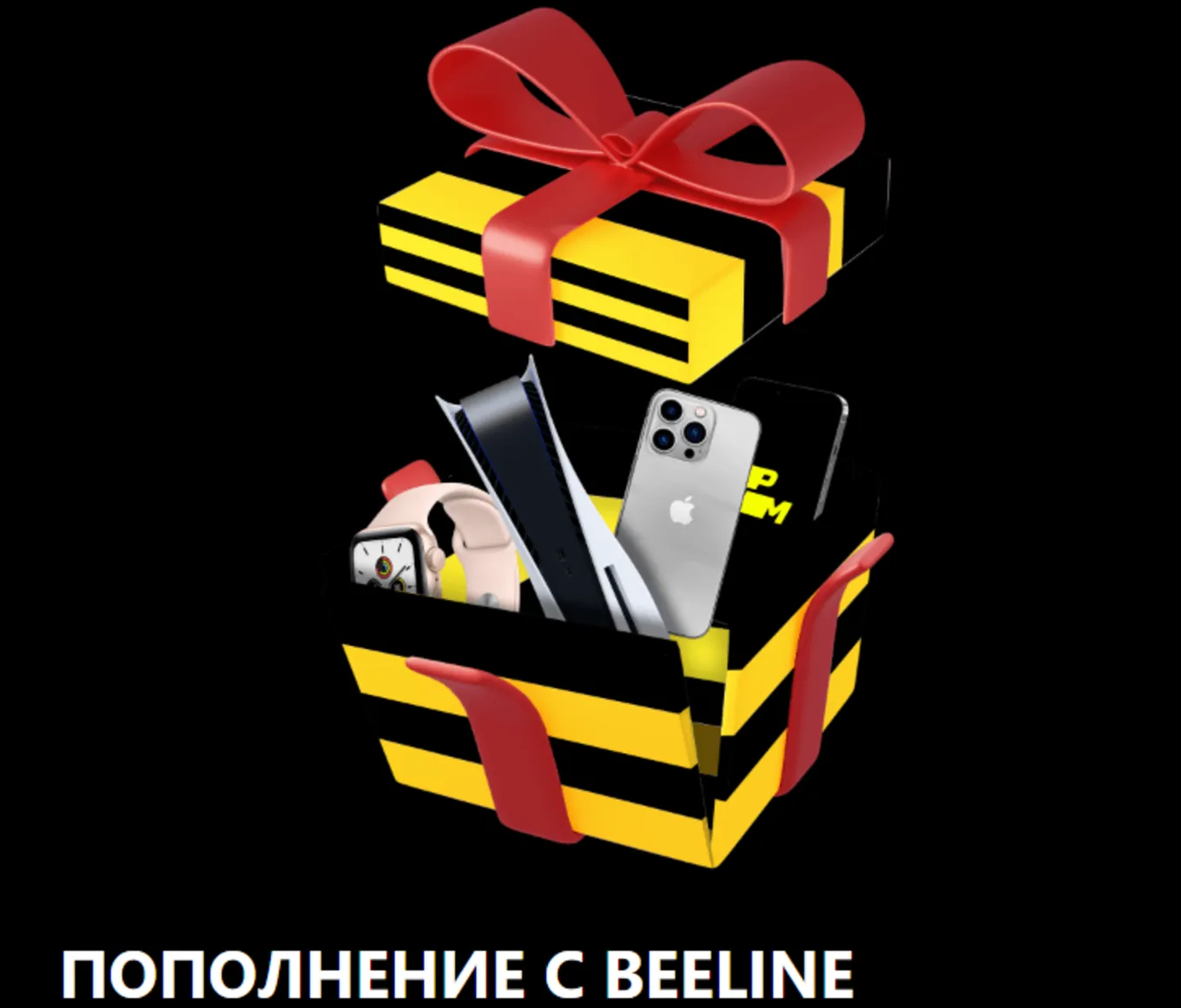 Бонус