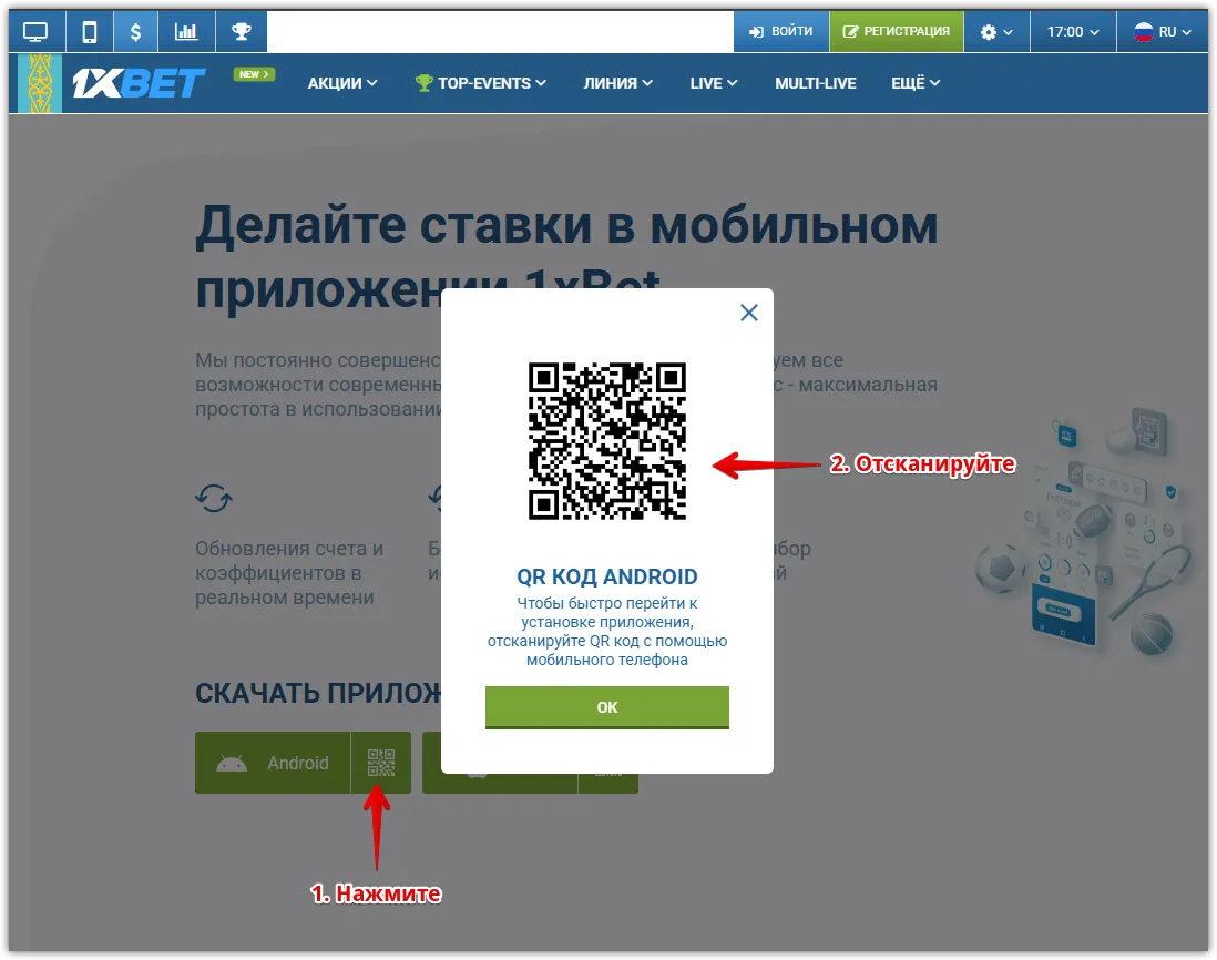 Отсканировать qr код