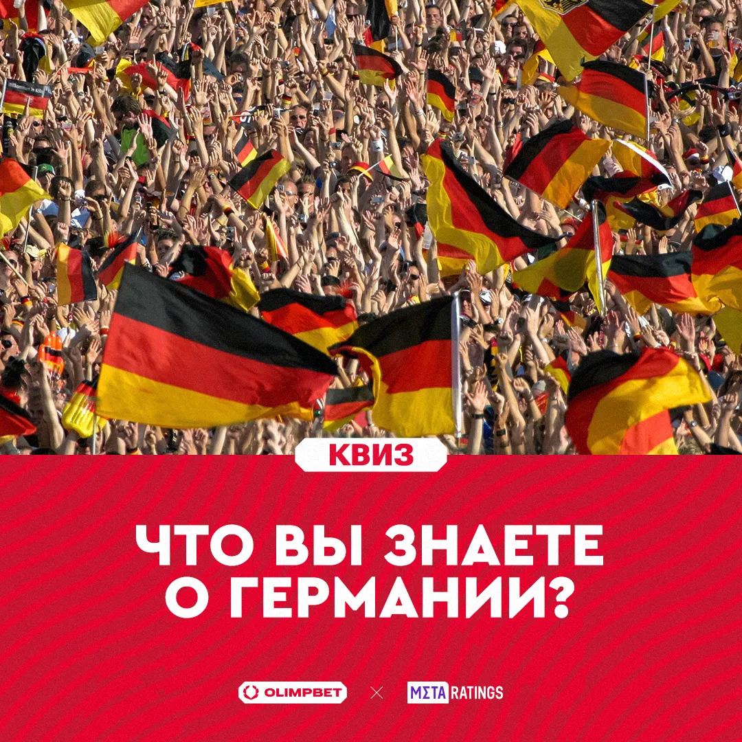 Чемпионат Европы-2024