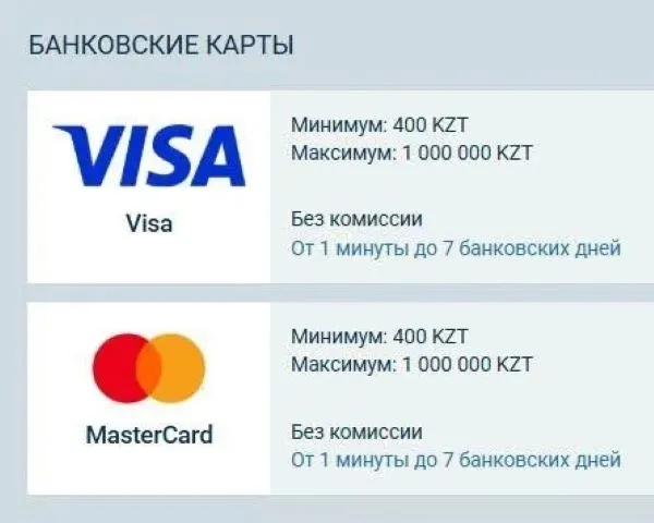 1хБет вывод средств