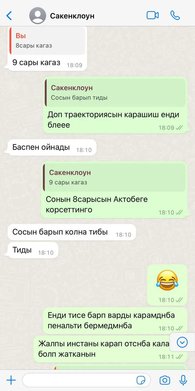 Сакен Баймбет