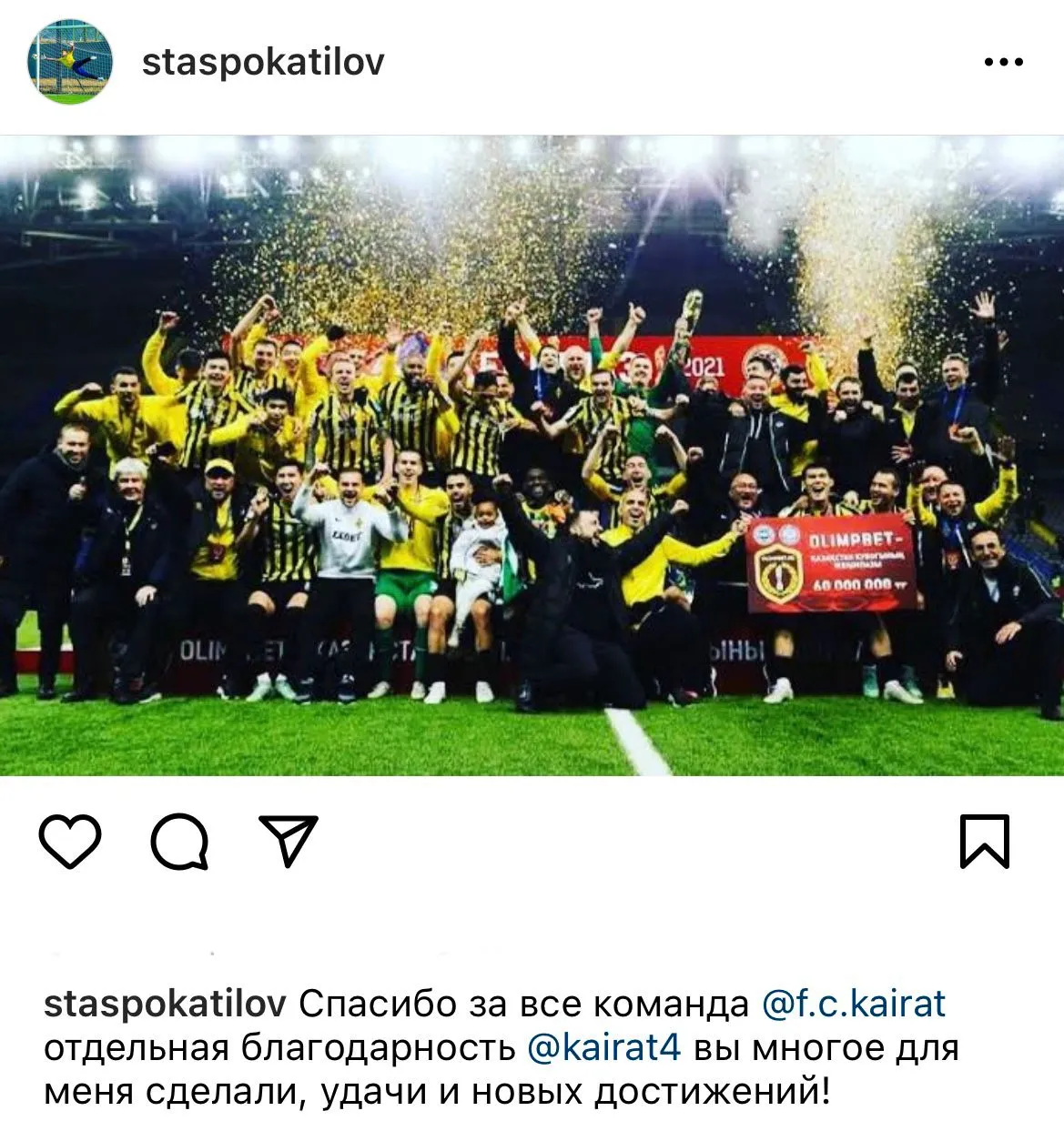 Стас Покатилов