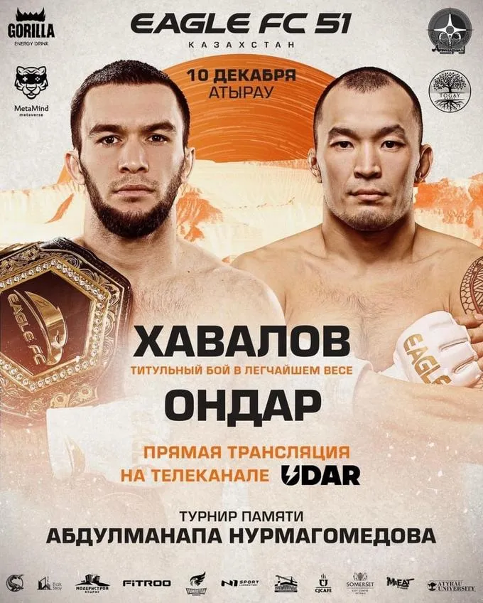 Ренат Хавалов – Ренат Ондар 10 декабря