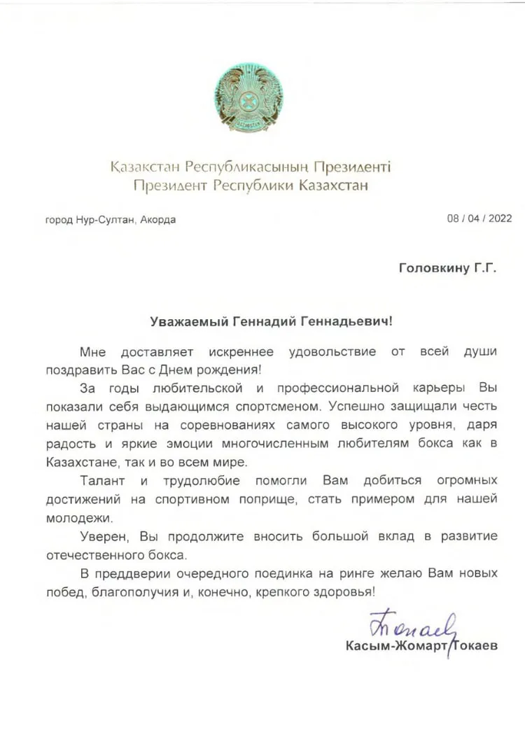 Головкин