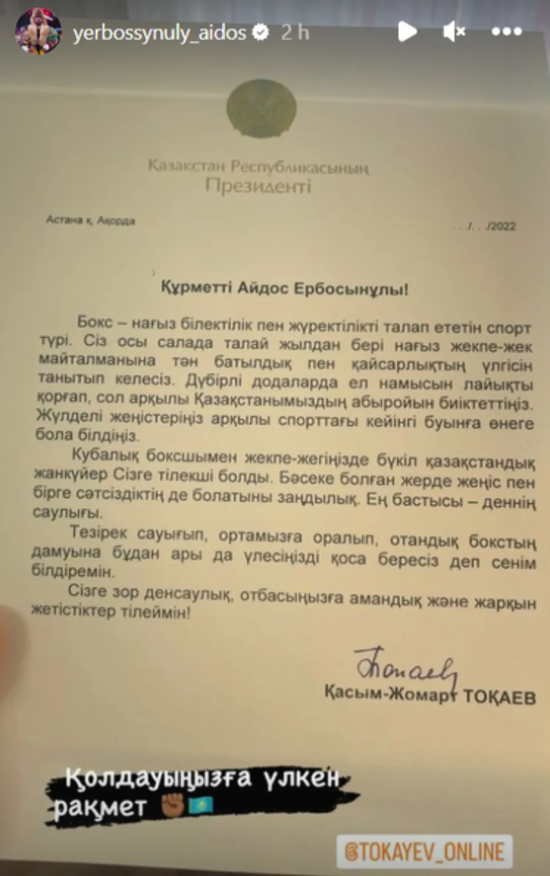 Письмо