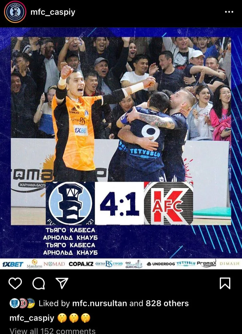 Каспий