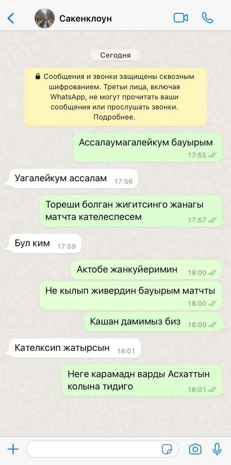 Сакен Баймбет