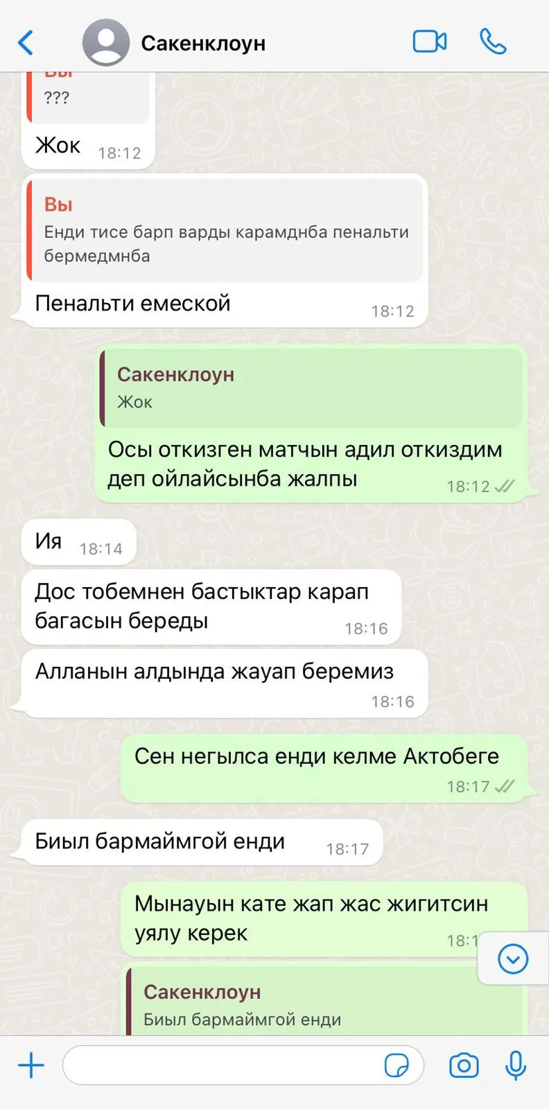 Сакен Баймбет